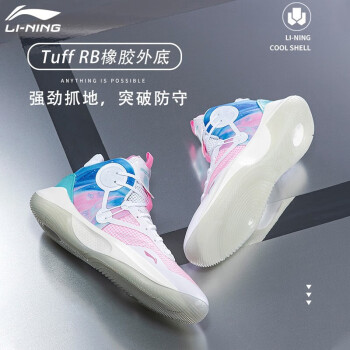 李宁（LI-NING）音速9Team】篮球鞋男轻便减震回弹篮球场地鞋运动鞋 -1标准白/桃木粉/纯净蓝 39.5(内长245)