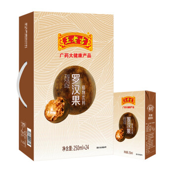王老吉 罗汉果植物茶饮料 盒装 250ml*24盒 整箱 中华老字号