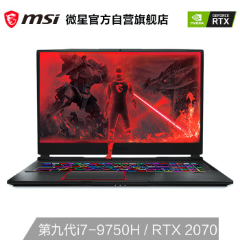 微星(msi)GE75 17.3英寸游戏本笔记本电脑(九代i7-9750H 1T+256G NVMe SSD RTX2070 144Hz电竞全面屏 赛睿),降价幅度7.1%