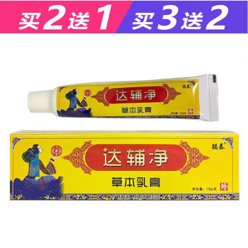 聪泰达辅宁草本乳膏皮肤草本抑菌止痒软膏达肤宁软膏苗龙 5曾2巩固装