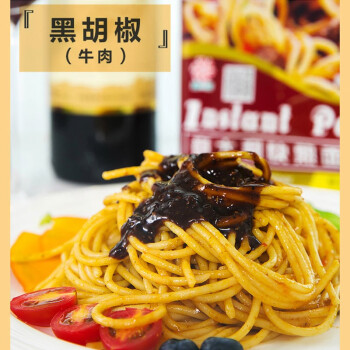 盛之禾意大利快熟面黑胡椒味140g20袋整箱干拌休闲食品快熟方便面黑