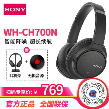 索尼（SONY） WH-CH700N无线蓝牙降噪耳机 头戴式立体声耳机 支持手机通话 线控耳麦 黑色