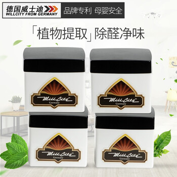 
                                        威士迪(WIllCity)活性炭膏 除甲醛除味汽车新房室内净化空气甲醛清新剂空气清新剂 竹炭膏 三室一厅/4瓶                