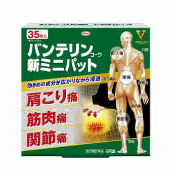 日本直邮KOWA冷感温感膏药贴镇痛贴腰痛腿痛肩颈痛肌肉痛风湿痛 肌肉镇痛贴35枚