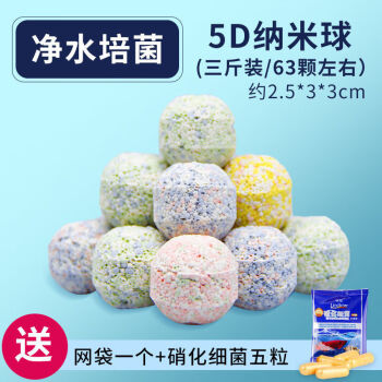 鱼缸过滤材料生化纳米球石英球养鱼培养硝化细菌免换水净水细菌屋滤材