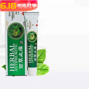 官方好物芙葆康百草芙葆灵芙保康芙保灵之草芙葆之康百草芙葆灵软膏真