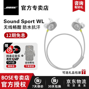 Bose SoundSport蓝牙耳机无线 博士运动入耳式耳机 跑步防掉落游戏耳麦 黄色 授权专卖店