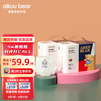  爱酷熊AIKUUBEAR干爽畅吸半包拉拉裤XXXL84加大码尿不湿超薄瞬吸