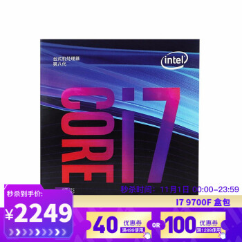 英特尔（Intel）I7 9700F/9700/9700K 酷睿六核 盒装CPU主板套餐 板U套装 全新中文盒装 单CPU 三年换新 I7 9700F/3.0GHz/8核8线程/无核显