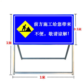 前方道路施工警示牌安全标志指示牌施工现场安全标识牌告示牌定制