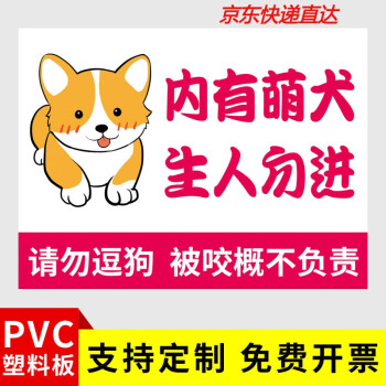 内有恶犬警示牌标识牌警告养狗小心有狗内有狼犬家有猛犬禁止入内牌子