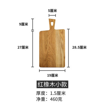 橡木制无漆砧板面包板 烘培摆拍板 厨房木托板 实木质砧板 小款(无
