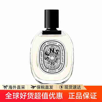 蒂普提克檀道杜桑男女士高级沙龙小众香水 送男女友生日礼物 感官之水50ml