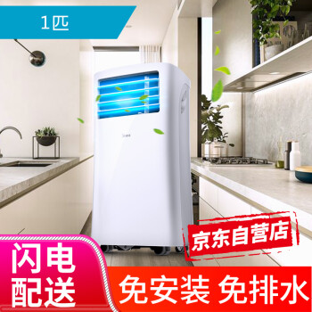 美的(midea)移动空调1p 家用厨房一体机单冷免安装便捷式空调 京东