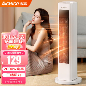 志高（CHIGO）暖风机取暖器电暖器 家用办公室用电暖气塔式立式摇头暖风机P27J