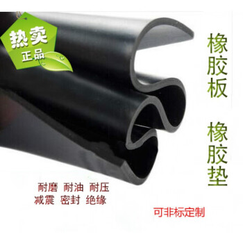 JPHZNB橡胶垫黑色加厚胶板防滑垫片胶皮减震绝缘胶垫工业橡胶板 1米*1米*3毫米