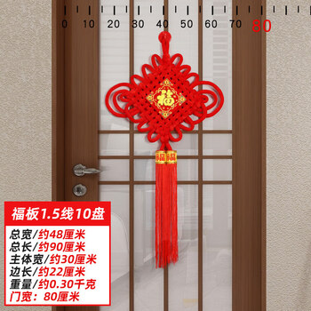 挂件小号中国结挂件福字客厅大号乔迁新居平安节装饰挂门上挂饰定制福