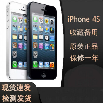 苹果iphone4s手机原装苹果4迷你老人学生款高中生备用苹果4s4s白色99