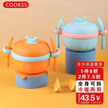 COOKSS 辅食碗儿童餐具宝宝注水保温碗套装可拆卸316L不锈钢碗-橙色