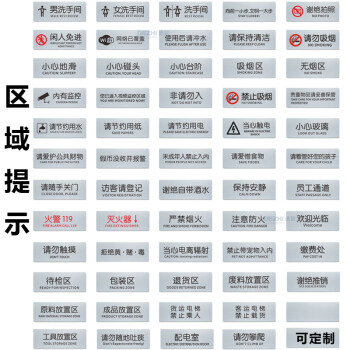 区域提示牌指示牌温馨提示牌告示牌标识牌定做科室牌区域标注导向标牌