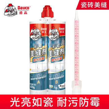 德高（Davco）防水防霉耐污美缝剂墙地通用瓷砖地砖勾缝剂填缝料彩瓷美缝剂（升级版） 贵族银