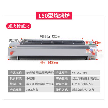 燃气烧烤炉 商用户外无烟天然液化煤气天然气电烤炉黑金刚黑金管烤