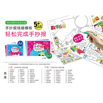 手抄报 空白模板设计小学生创意校园黑板报大全节日素材小报作业 手