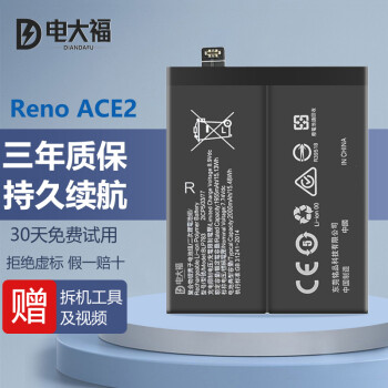 reno3/4/6/7pro ace2 10倍变焦电池【blp783:reno ace2 电池