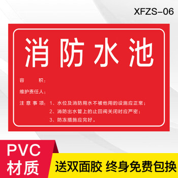 警示牌告知牌工厂车间监督检查知识培训制度上墙 消防水池-xfzs-06 40