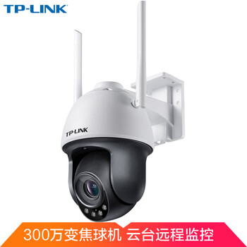 tp-link 无线监控摄像头 300万高清变焦室外防水云台球机 360全景监控