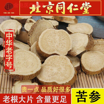 苦参5005g克野生苦参片中药材苦参根苦参茶牛参苦叁可磨粉苦参500克