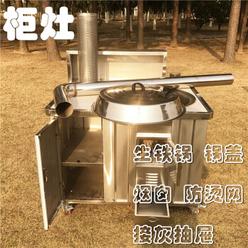 户外不锈钢农村庭院别墅柴火灶省柴灶锅灶野炊烧烤柴火炉土灶 柜灶带