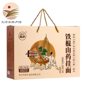 麦乡（M’SUN）河南特产麦乡铁棍山药挂面方便速食细面条225g*8包礼盒装年货食品