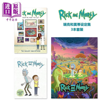 the art of rick and morty 英文原版 justin roiland