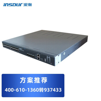 浪潮(inspur) 光纤交换机fs6700 12端口激活,含12个16gb多模sfp模块