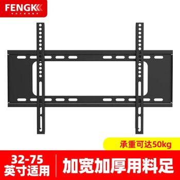 丰坤2665英寸电视挂架液晶电视支架墙壁壁挂显示器支架通用加厚小米