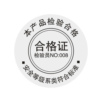 欧客欣（AUKEWIN）圆形合格证封口贴现货 通用透明合格证不干胶标签 检验合格标签 无类别透明款 直径3CM 1000个