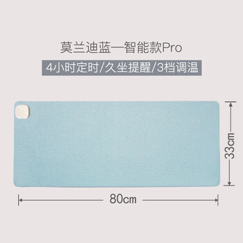 
                                                            昕科加热暖桌垫暖手宝办公室电热板电暖宝电热垫鼠标发热桌垫 莫兰迪蓝-智能款Pro                