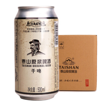 泰山原浆（TAISHAN）啤酒干啤10度500ml*6听 德国啤酒风味 厂家自营 国产整箱装 一箱