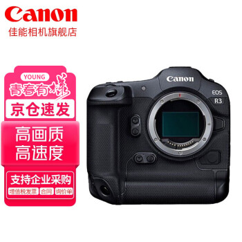 佳能canon佳能r3相机全画幅微单6k视频拍摄30张秒高速连拍佳能r3标配