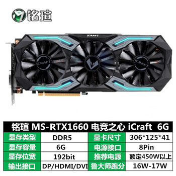 铭瑄maxsunmsrtx166020602060super8g电竞之心游戏显卡gtx1660电竞之