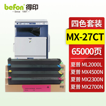 得印MX-27CT粉盒 四色套装 适用夏普SHARP MX-2300N/2700N/3500N/3501N/4500N墨盒ML2000L碳粉盒