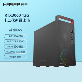 神舟(HASEE)战神K65 十二代专业设计师游戏台式电脑主机 （i5-12400 16G 512GSSD RTX3060 12G独显 WIN11）