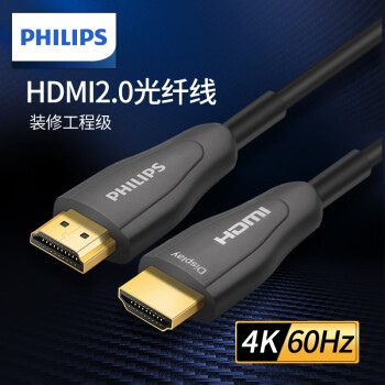 飞利浦（PHILIPS）光纤hdmi线2.0版4K工程发烧级高清线电脑电视投影仪家庭影院3D连接线 【4K/60HZ】光纤HDMI线 30米