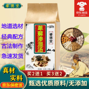 萆薢渗湿汤 袋泡茶经典配伍地道无硫原料150g/袋睿德堂 1袋150g/30