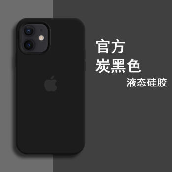 iphone12全黑图片,iphone全黑图片 简宿新款苹果13手机壳iphone12真液态硅胶11promax苹果xr78plus黑色