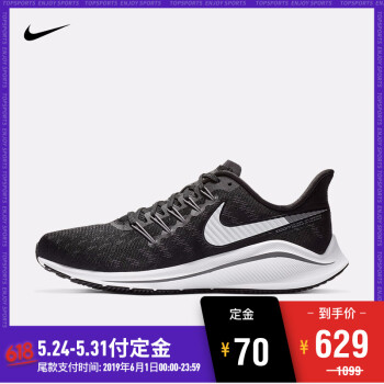 耐克 NIKE AIR ZOOM VOMERO 14 男子跑步鞋 AH7857 AH7857-001黑/灰 43,降价幅度10.5%