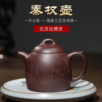 底槽清秦权壶纯手工制作功夫茶具套装家用名家紫砂壶泡茶【图片 价格