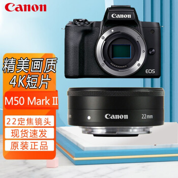 佳能eosm50markii微单相机m50二代微单反vlog美颜自拍数码照相机黑色