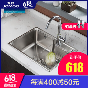 九牧（JOMOO） 厨房304不锈钢大单槽龙头滤水篮洗菜盆洗碗池06156 经典龙头套餐（33080）预售15天